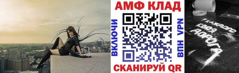 АМФ VHQ  Рошаль 