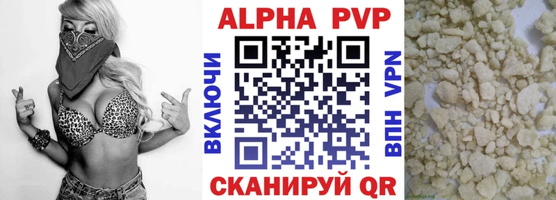 A-PVP кристаллы  Рошаль 