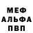 Метадон белоснежный Enano H