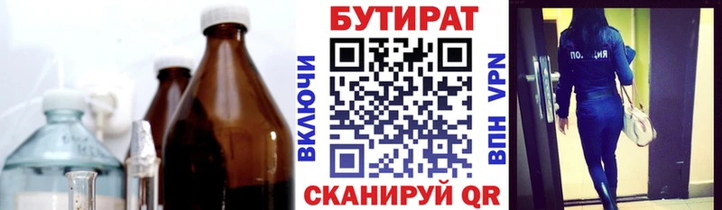 купить наркоту  Рошаль  Бутират вода 