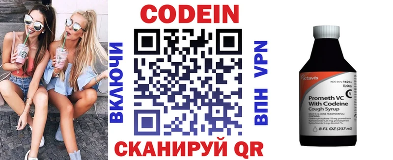 купить наркотики сайты  МЕГА вход  Codein Purple Drank  Рошаль 