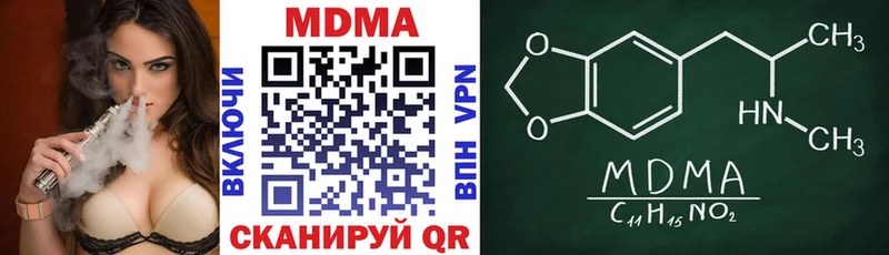 MDMA молли  Рошаль 