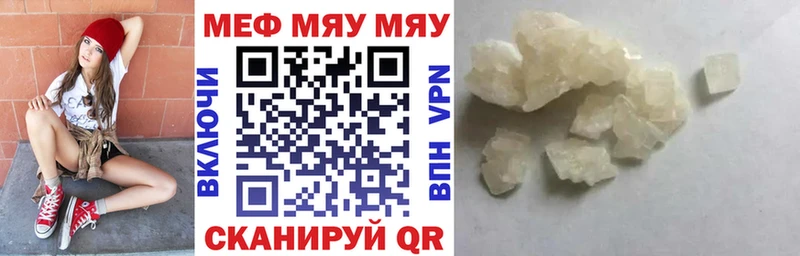 МЯУ-МЯУ 4 MMC  дарнет шоп  Рошаль 